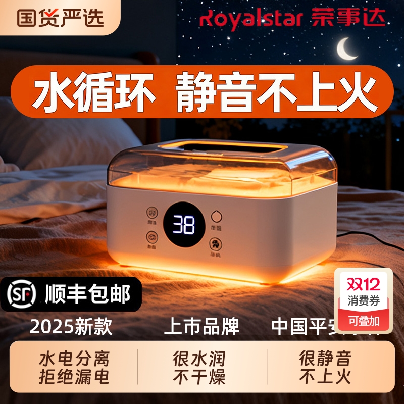 荣事达水暖电热毯|423人收藏