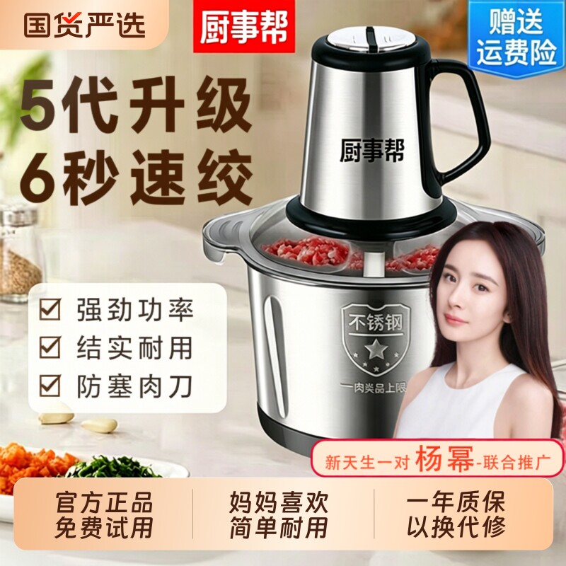 冠军强力推荐！】家用电动绞肉机图片
