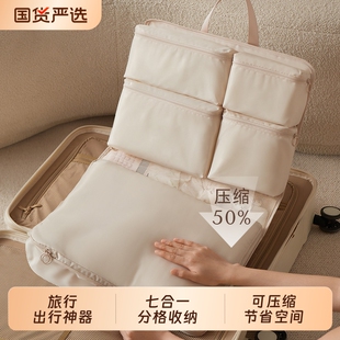 七合一旅行收纳袋出差旅游行李箱衣物分装整理袋子内衣内裤收纳包