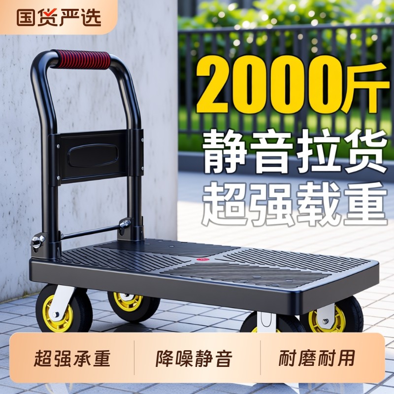 小推车拉货手拉车拖车折叠便携家用手推车平板车搬运车快递小拉车
