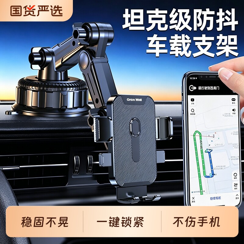 手机车载支架2026新款汽车内导航专用中控仪表台夹支撑架吸盘货车