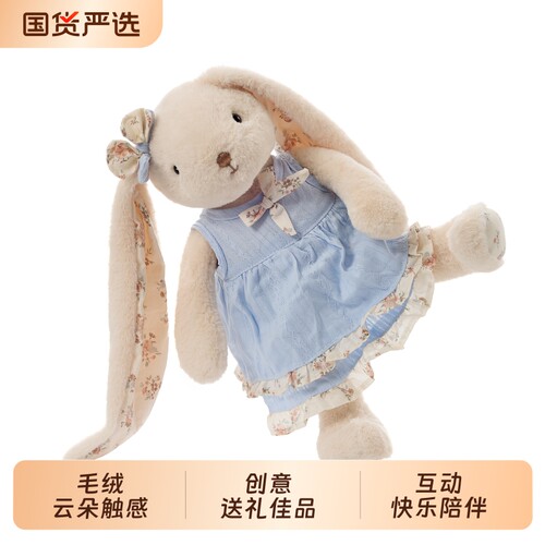 兔子毛绒公仔玩偶穿裙兔安抚玩具生日礼物女生儿童闺蜜创意送礼