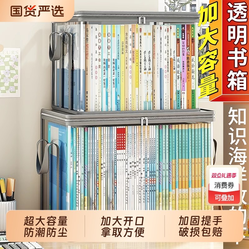 旧书收纳神器书箱学生书本透明收纳箱学校家用书籍防尘折叠整理袋
