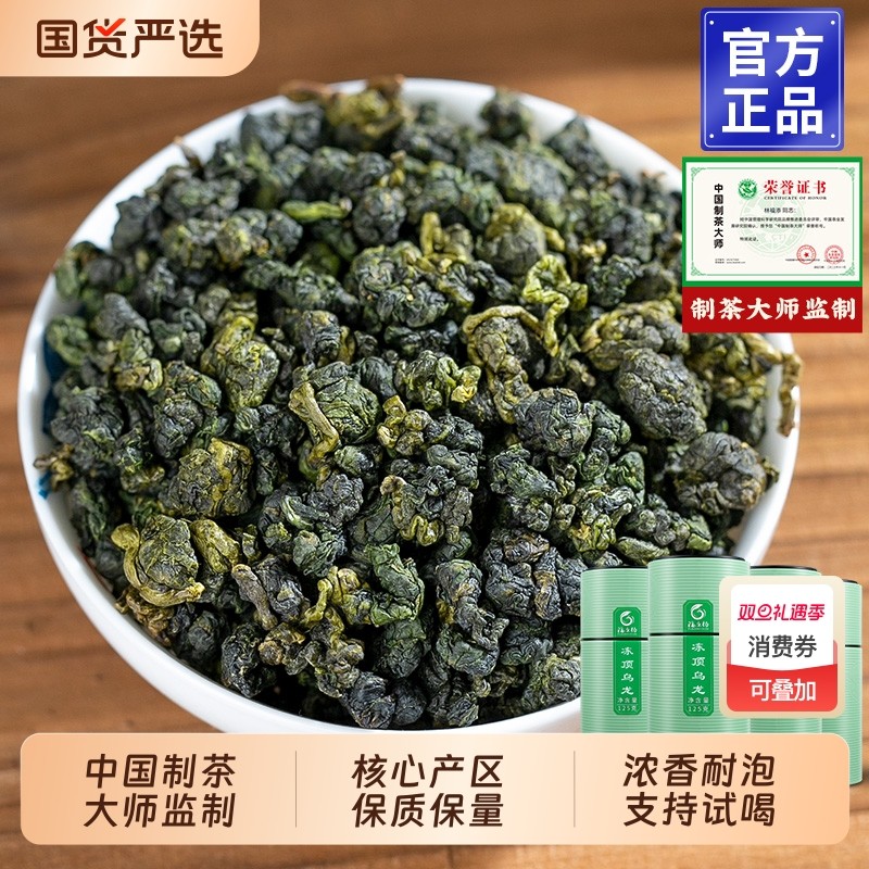 龙地山2025新茶台湾特级冻顶乌龙茶冷泡茶高山生态茶叶500g礼