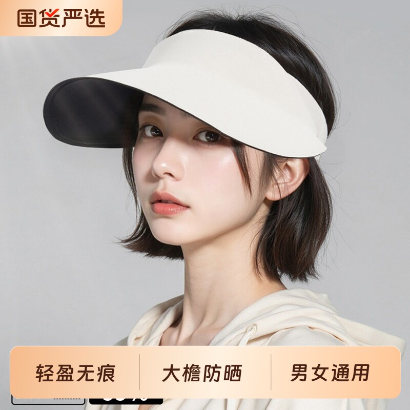 防晒帽女夏季大帽檐空顶遮阳帽图片