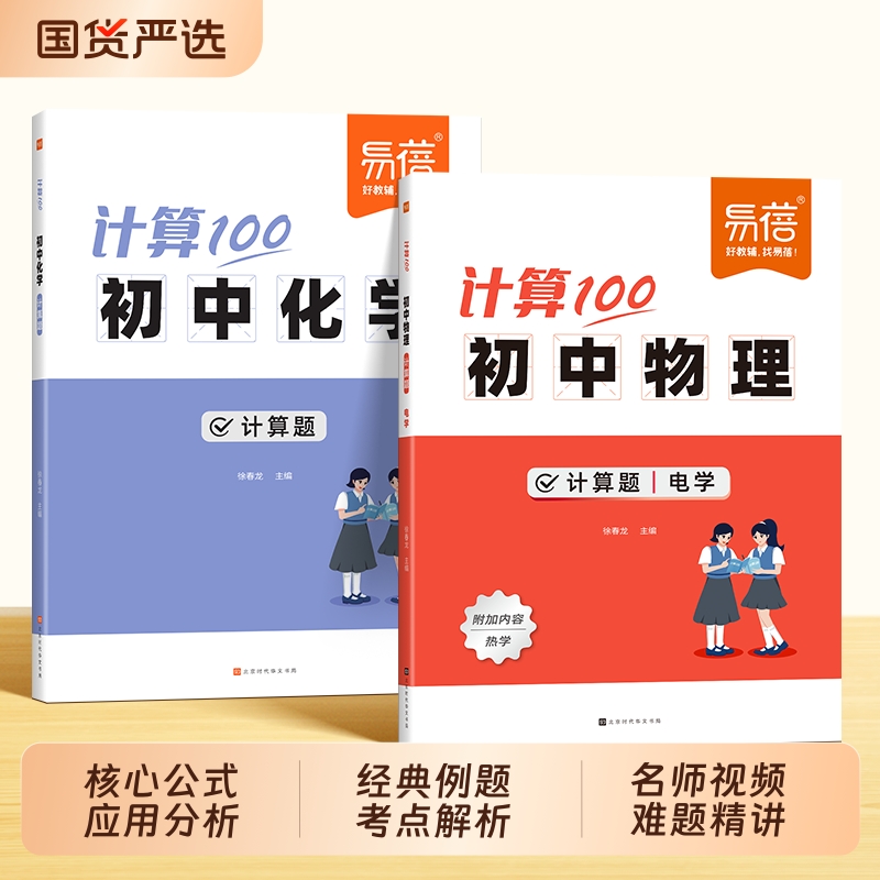 初中物理化学中考计算题