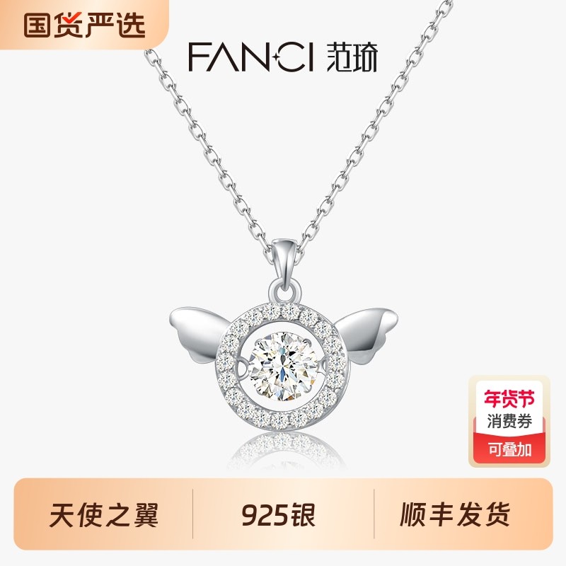 Fanci范琦天使之翼吊坠S925银项链ins潮学生锁骨链生日礼