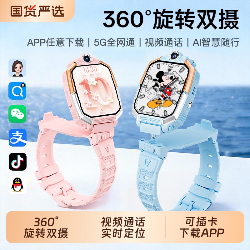 适用华为手机儿童电话手表正品Z10智能5G可插卡防水定位小学初中