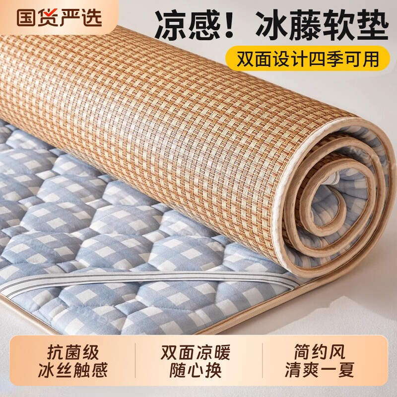 南极人夏季凉席竹席藤席草席子冬夏两用学生宿舍单人床垫床褥双面