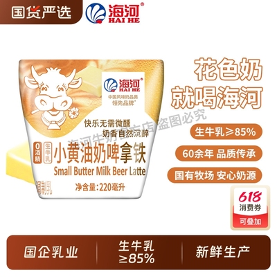 海河牛奶小黄油奶啤拿铁味10袋