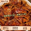 麻辣千張香辣豆干豆皮解饞零食豆制品辣條即食 湖南平江特產(chǎn)