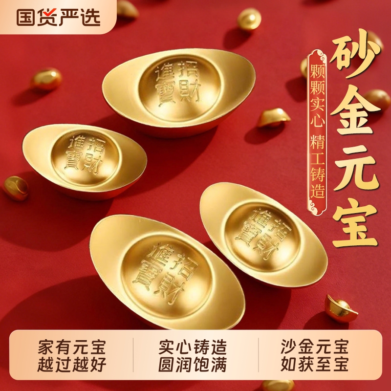 实心沙金元宝黄铜摆件客厅装饰品