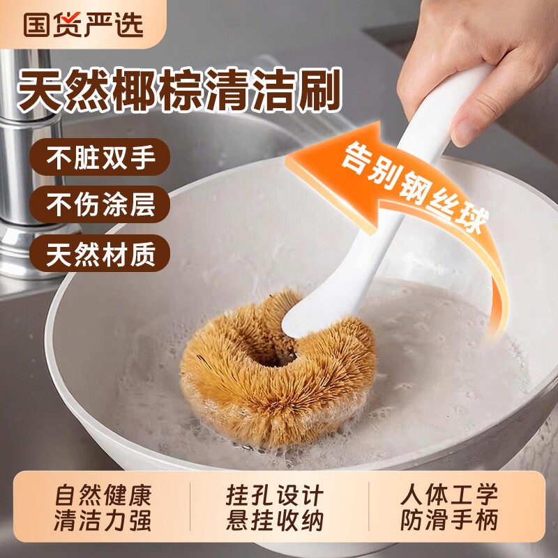 天然椰棕锅刷子长柄洗锅刷不沾油洗碗刷家用厨房刷不伤锅除油神器