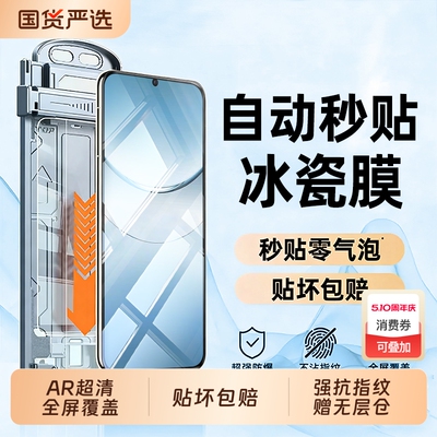 适用OPPOReno15pro手机膜