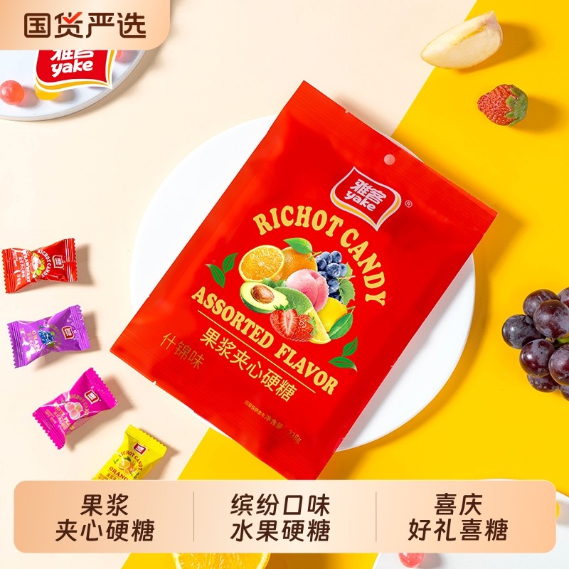 雅客果浆夹心硬糖集锦装独立包装零食喜庆好礼结婚喜糖伴手礼水果