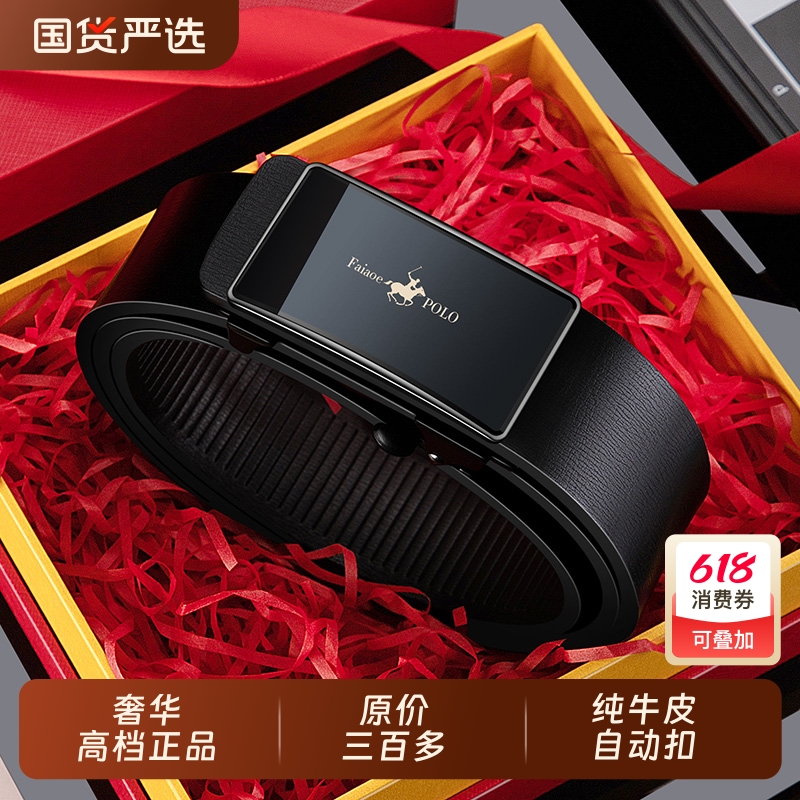 保罗正品男士皮带真皮高档奢华生日礼物腰带纯牛皮自动扣商务裤带