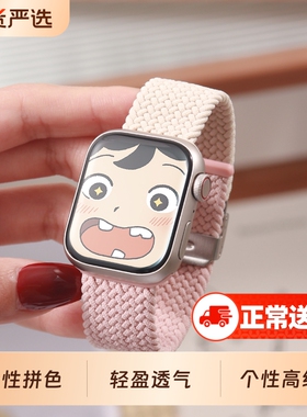 适用iwatchS10表带ultra2新款s9苹果S11手表s8手表带卡扣尼龙编织S7男生运动watch6女款高级s5腕带樱色黑色