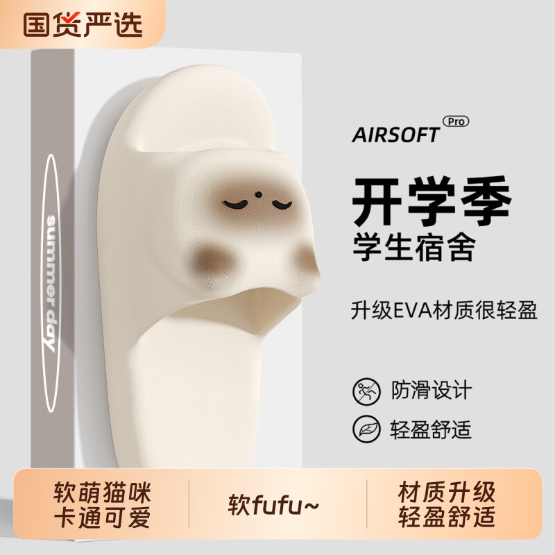 软萌猫咪宿舍拖鞋女夏季2026新款卡通可爱软fufu~防滑凉拖女