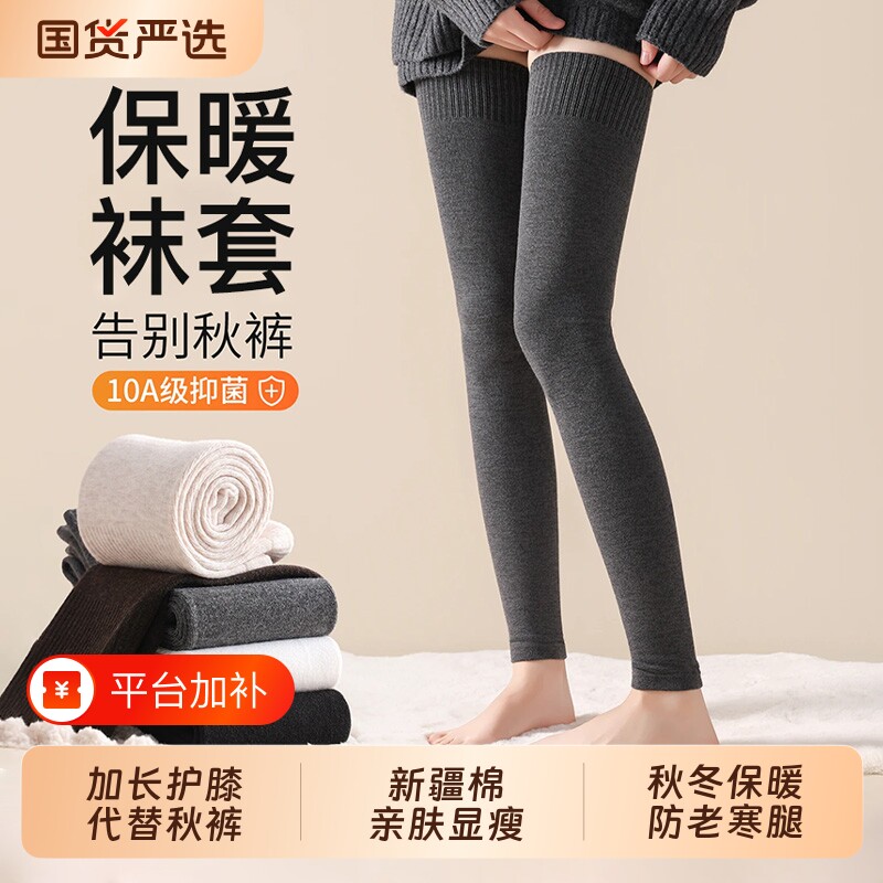 过膝加长筒袜子女防下滑秋冬纯色棉袜高筒保暖护膝盖袜套大腿袜套