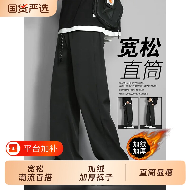 VE黑色直筒休闲裤男秋冬宽松大码加绒加厚西裤显瘦百搭运动长裤子