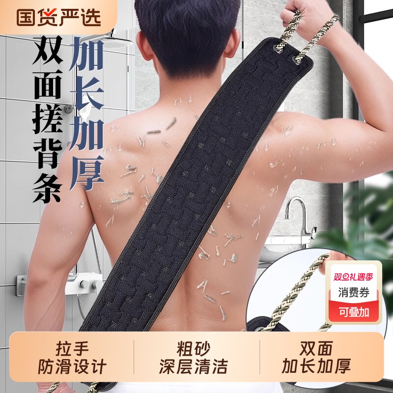 男士专用搓澡巾搓背长条后背不求人拉背条搓泥神器家用加厚粗砂