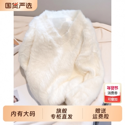 温柔风软糯仿貂绒v领毛衣男女冬季奶fufu加厚大码内搭针织衫外套