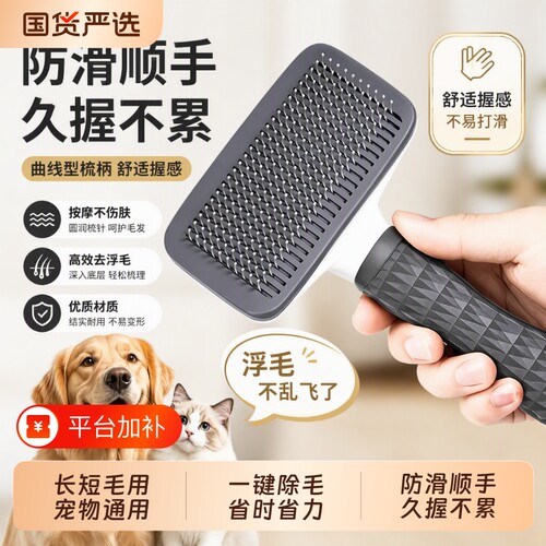 狗狗梳子猫梳子毛梳针梳开结梳专用梳毛神器猫狗毛清理器宠物用品