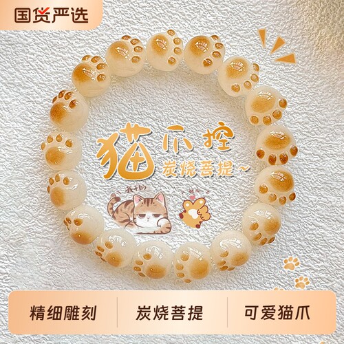 炭烧猫爪菩提子手串女学生雕刻白玉菩提根盘玩文玩佛珠手链绕指柔