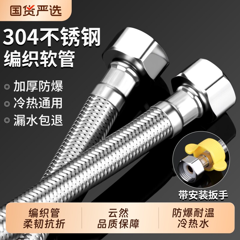 304不锈钢编织金属水管软管高压4分热水器马桶冷热进水软管