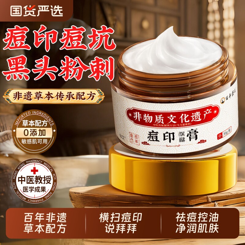 祛痘膏祛痘印修复淡化痘印青春痘男女学生去痘药膏官方旗舰店正品