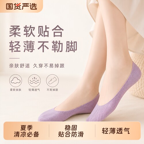 冰丝船袜浅口隐形袜子夏季不掉跟硅胶超薄高跟鞋低帮防臭防滑露边