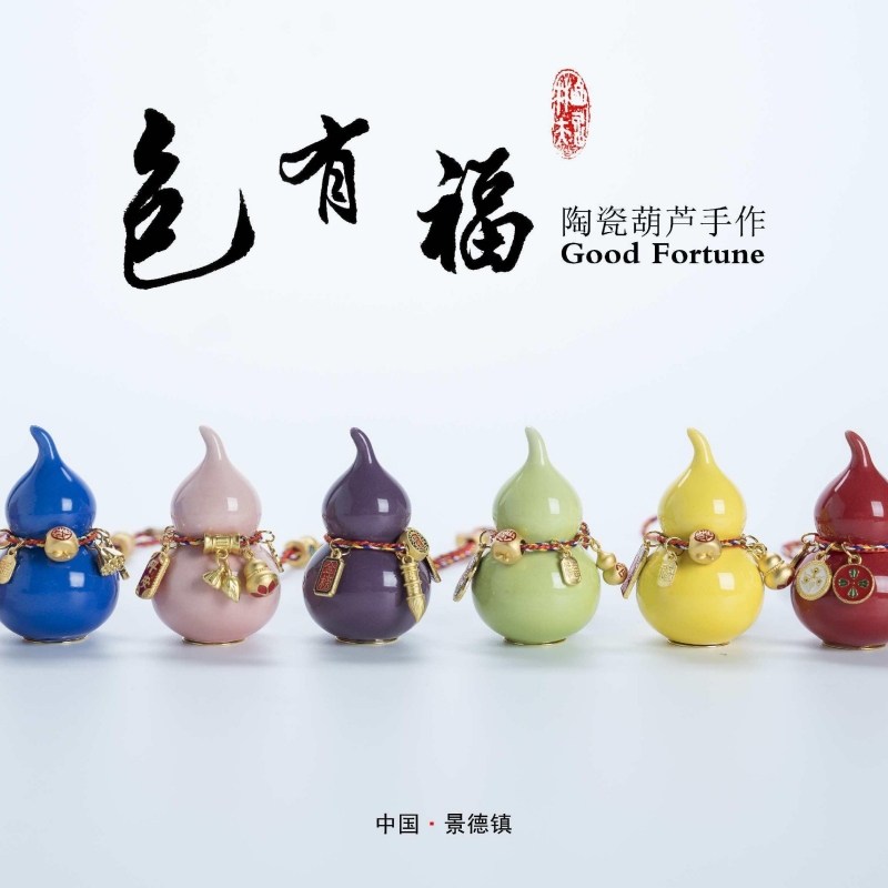 景德镇陶瓷葫芦挂件|千人加购
