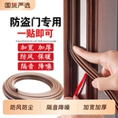 门缝密封条防盗门进户门框胶条隔音条窗户房门挡防风缝隙漏风自粘