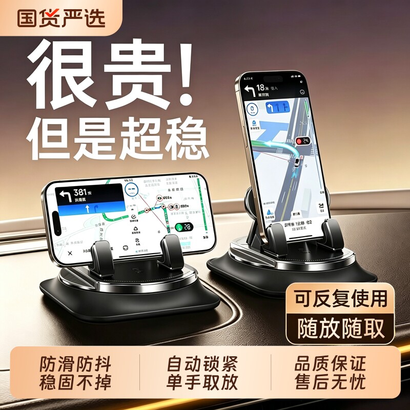 【专利防抖】手机车载支架中控图片