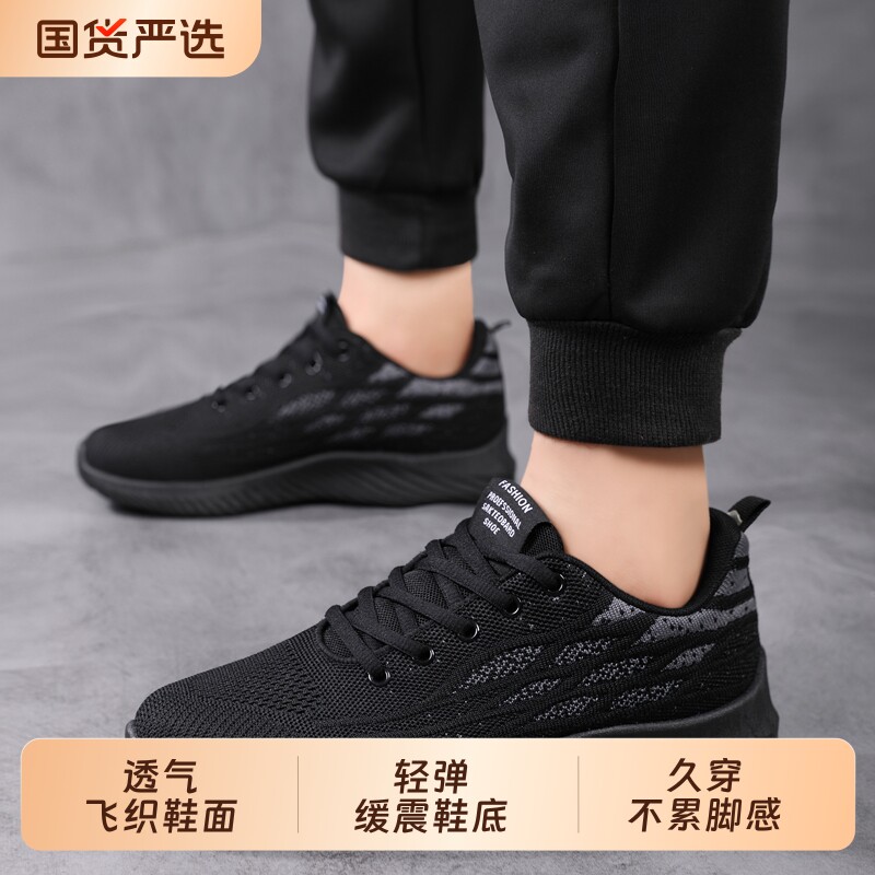 运动鞋男夏季鞋子男鞋春秋季跑步鞋2026新款黑色网面男士休闲工作