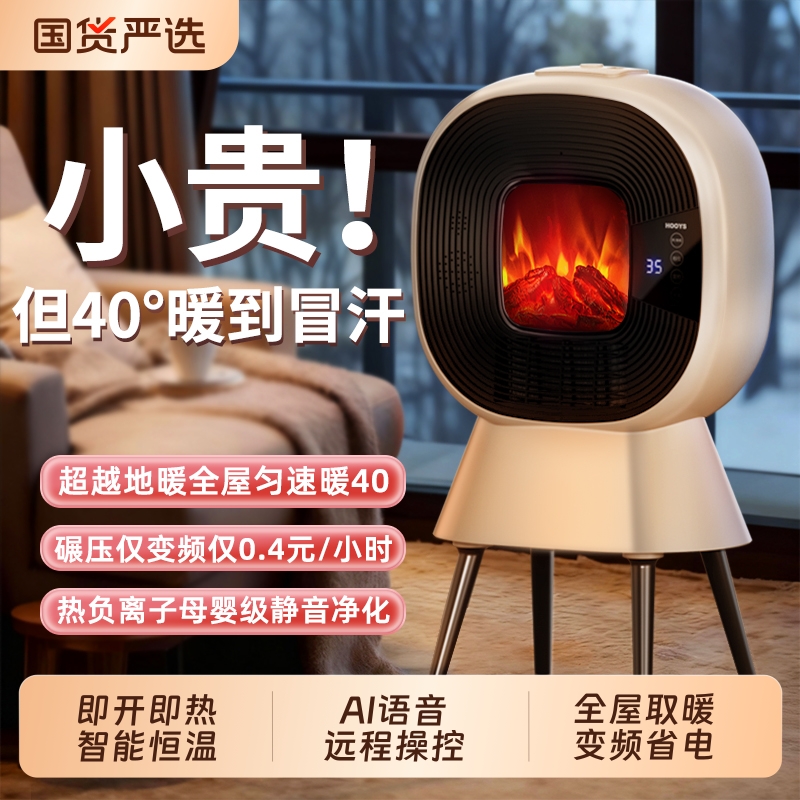取暖器暖风机电暖气家用节能省电全屋大面积速热石墨烯浴室内超静音壁炉冬天神器仿真火焰烤火炉桌面2025新款