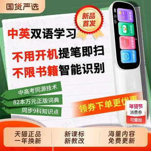 点读笔通用万能英语翻译笔2025款单词扫描扫读全科学习智能笔小学生英语词典笔AI扫描笔初中高中神器