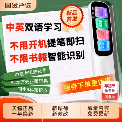 点读笔通用万能英语翻译笔2025款单词扫描扫读全科学习智能笔小学生英语词典笔AI扫描笔初中高中神器