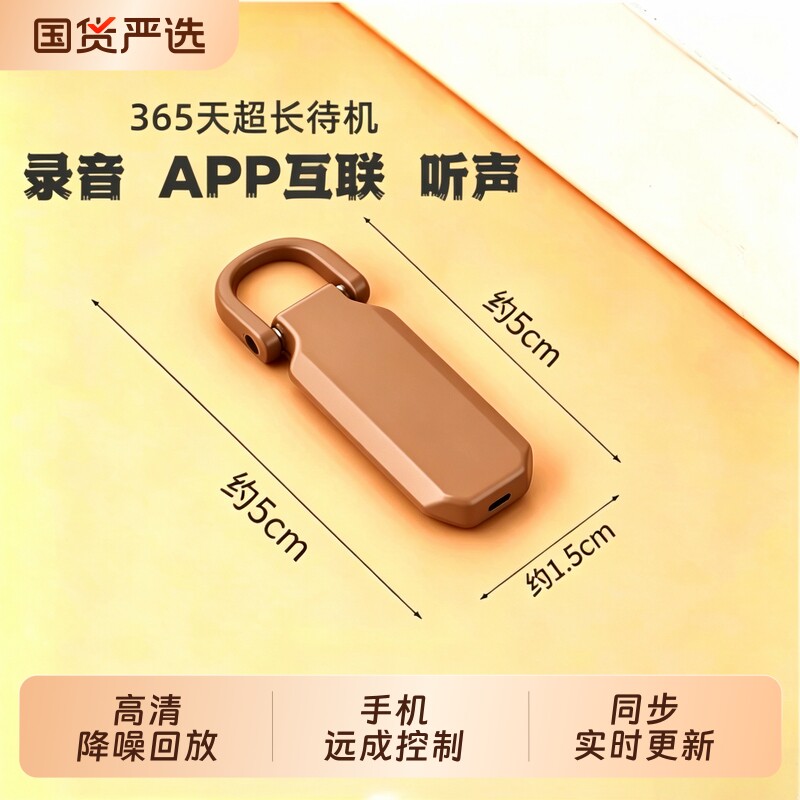 新款手机录音笔器实时自动收听音器高清晰降噪神器远程免充电监控