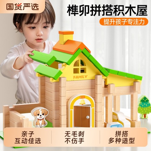 儿童榫卯积木开发大脑益智玩具思维训练智力动脑3d立体大颗粒拼装