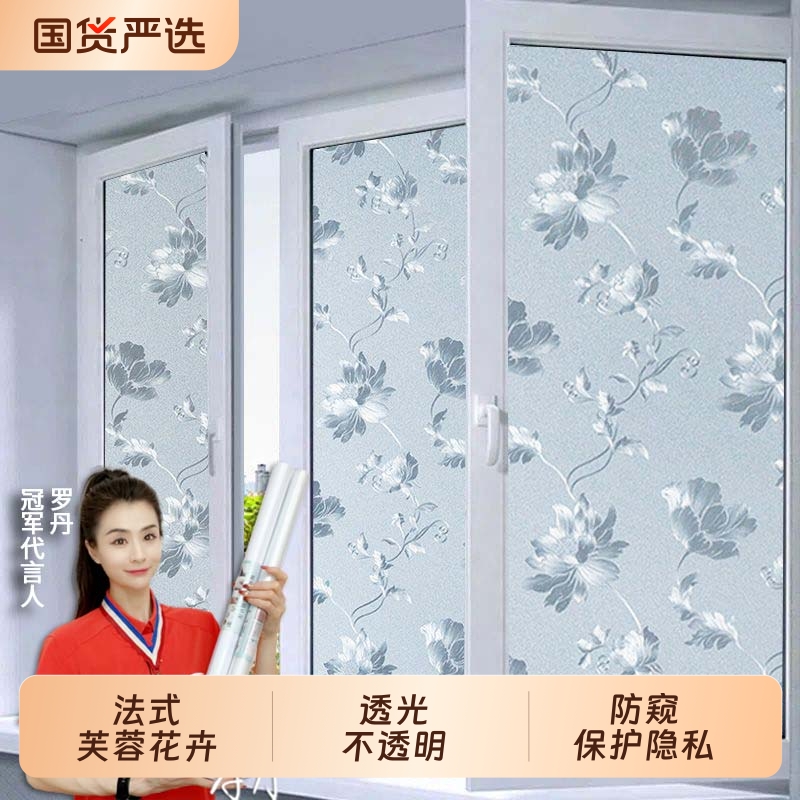 防窥玻璃贴纸膜|303人收藏