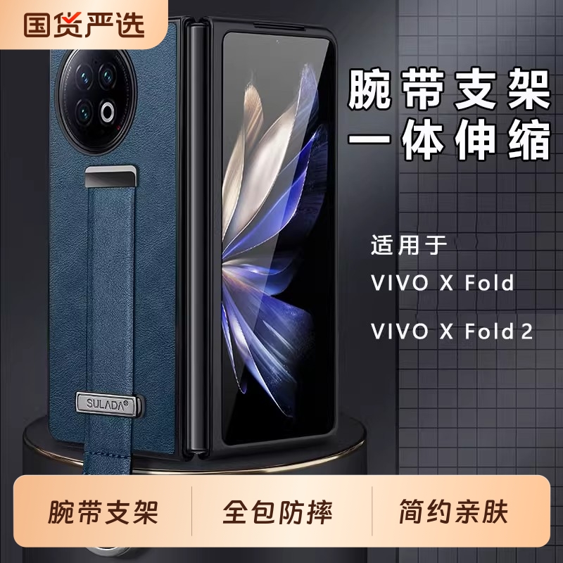vivoxfold5素皮简约全包防摔