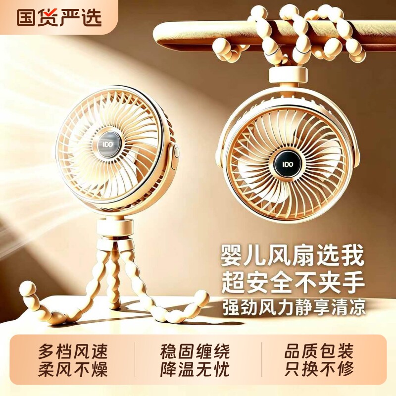 宝宝专用迷你小风扇|千人加购图片