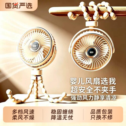 宝宝专用迷你小风扇|千人加购