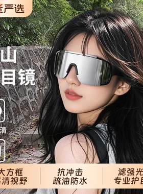 登山护目镜近视可套防紫外线墨镜