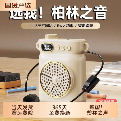 柏林小蜜蜂扩音器教师专用户外讲课播放器话筒喇叭蓝牙便携麦克风