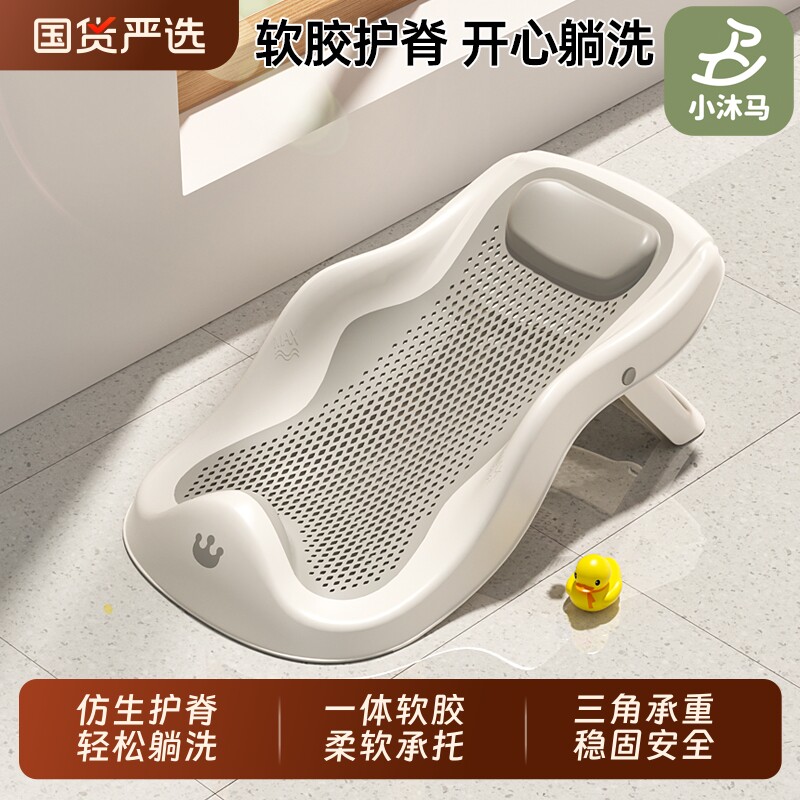 婴儿洗澡躺托浴架坐神器宝宝浴盆通用浴床托防滑垫新生儿浴网座椅