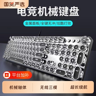 机械键盘鼠标套装青轴有线无线复古朋克游戏电竞电脑办公有线通用