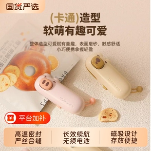 零食封口机迷你密封神器封口夹封口神器家用小型密封工具磁吸手持