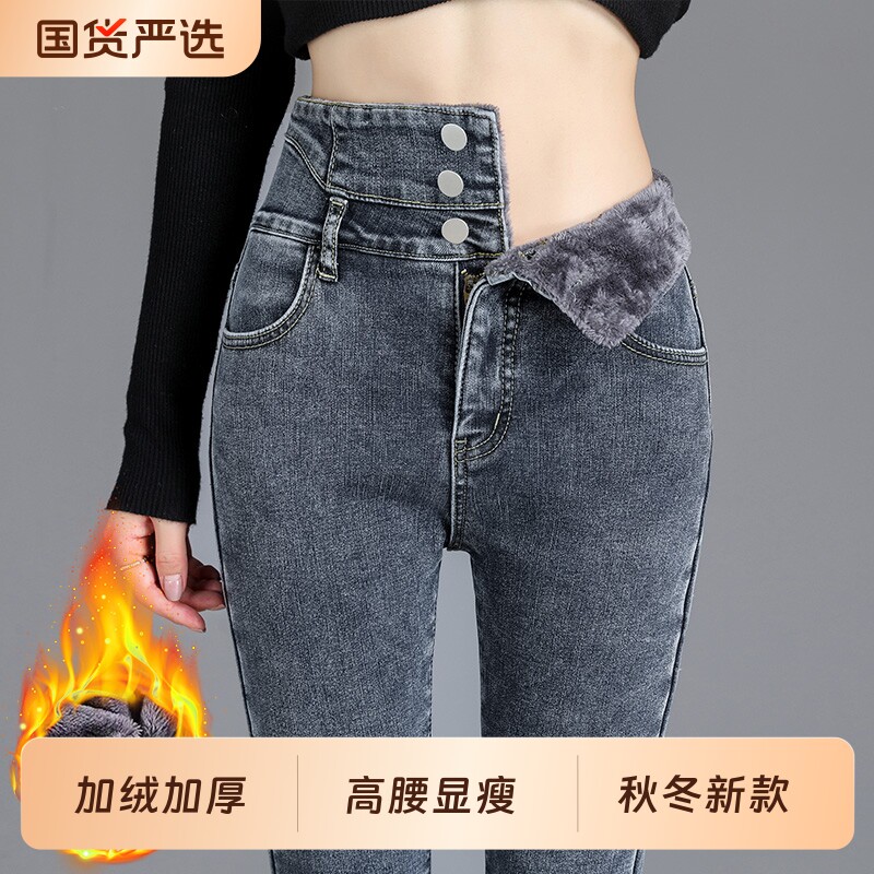 2026新款冬季高腰加绒牛仔裤女式韩版弹力修身提臀加厚小脚紧身裤